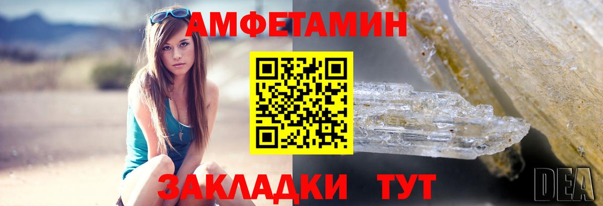 АМФ  Вход с VPN  Карачаевск  Amphetamine 98% 