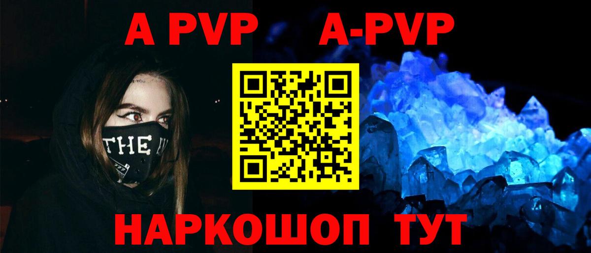 Alpha PVP СК Карачаевск