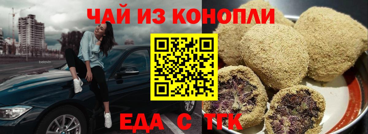 Карачаевск  Canna-Cookies конопля  Вход с VPN 