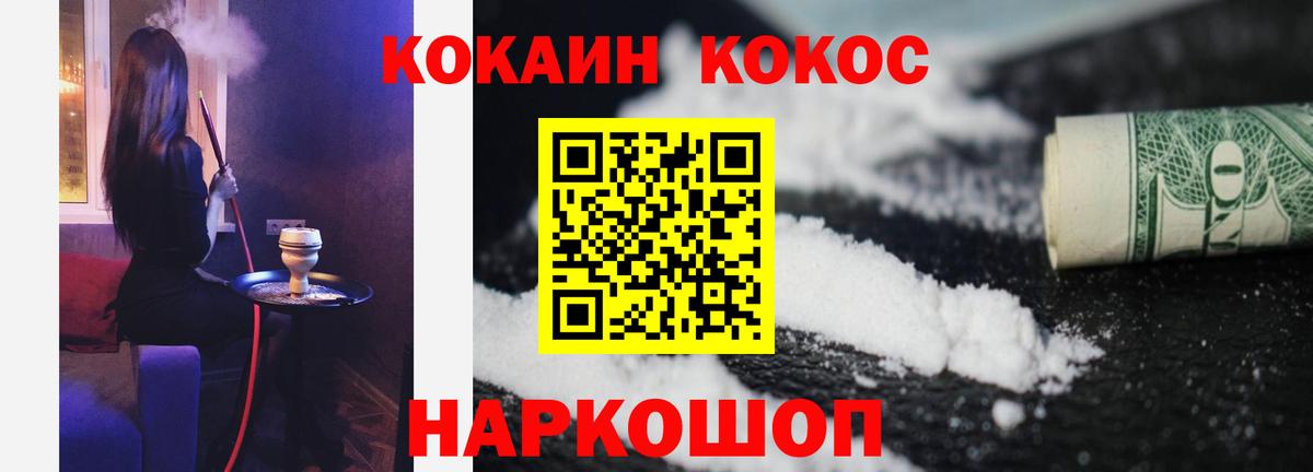 Карачаевск  COCAIN 97%  Вход с VPN 