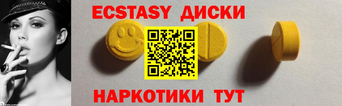 Экстази MDMA Карачаевск