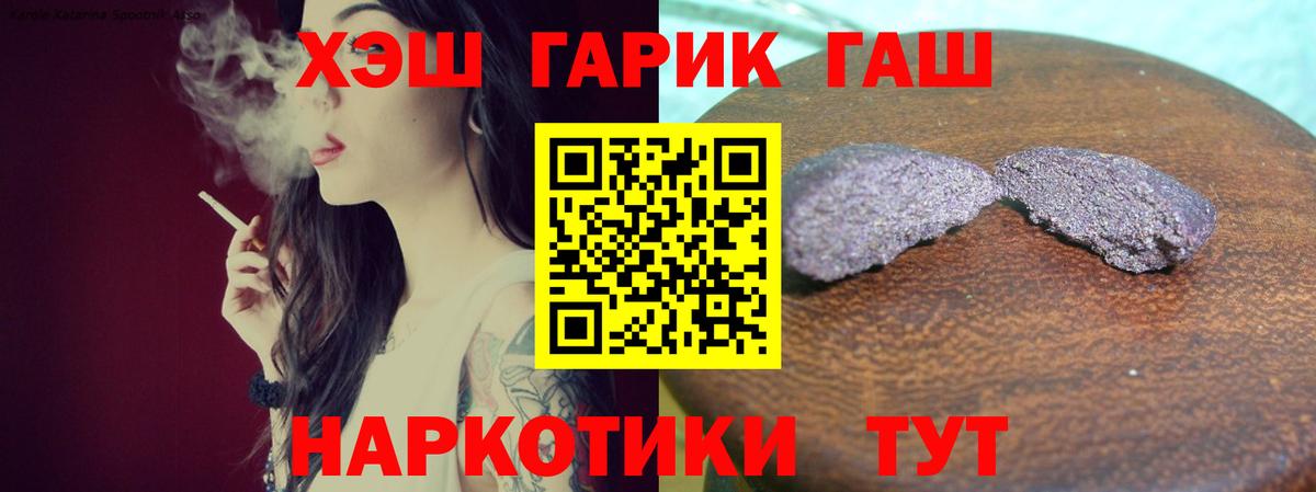 продажа наркотиков  ГАШИШ гашик  Вход с VPN  ГАШ hashish  Карачаевск 