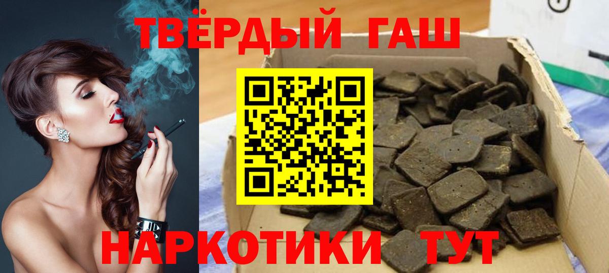 ГАШИШ ice o lator Карачаевск