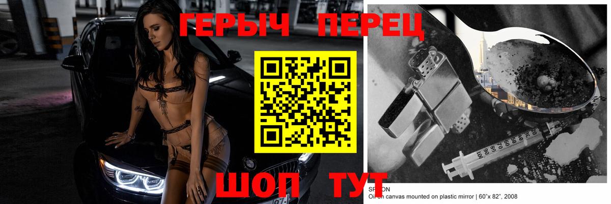 ГЕРОИН герыч  Вход с VPN  Карачаевск 