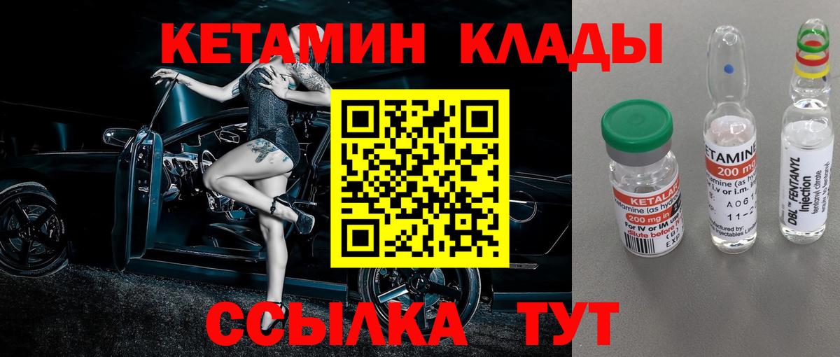 Карачаевск  Кетамин VHQ  Вход с VPN 