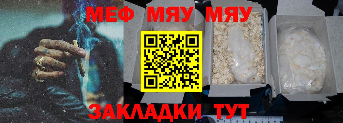 МЕФ мука  Вход с VPN  МЕФ  Карачаевск 