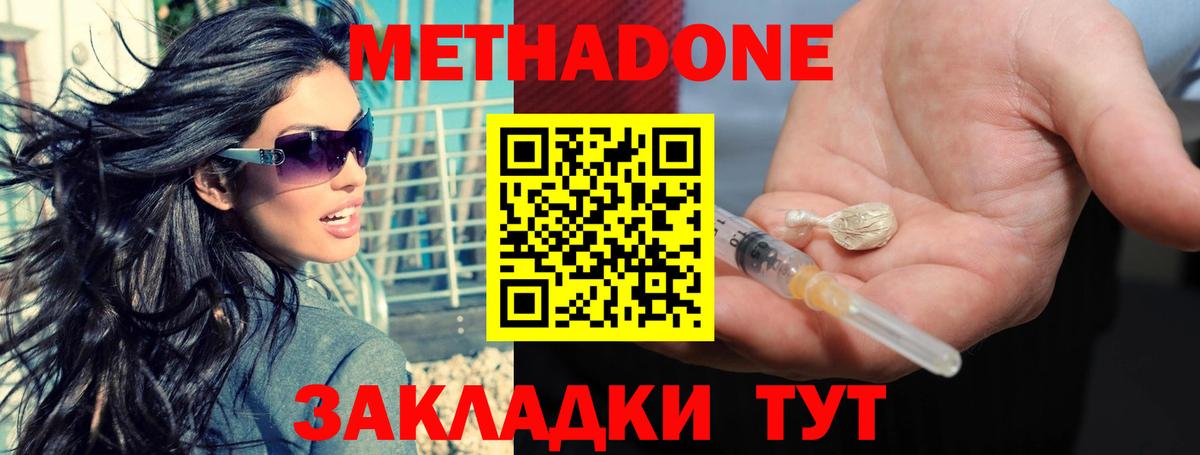 МЕТАДОН кристалл  Метадон кристалл  Вход с VPN  Карачаевск 
