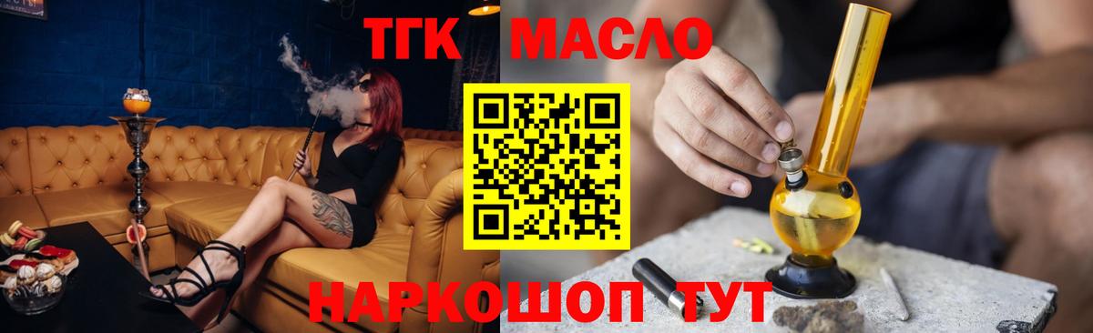 Карачаевск  ТГК Wax  Вход с VPN 